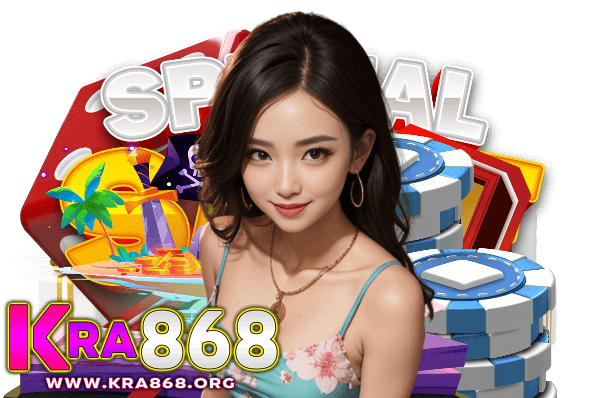 kra868 สมัคร