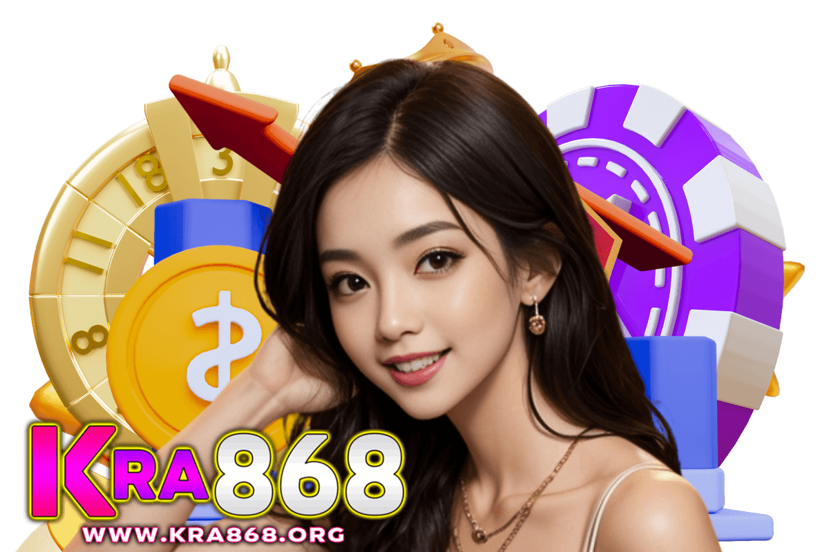 kra868 แจกเครดิตฟรี